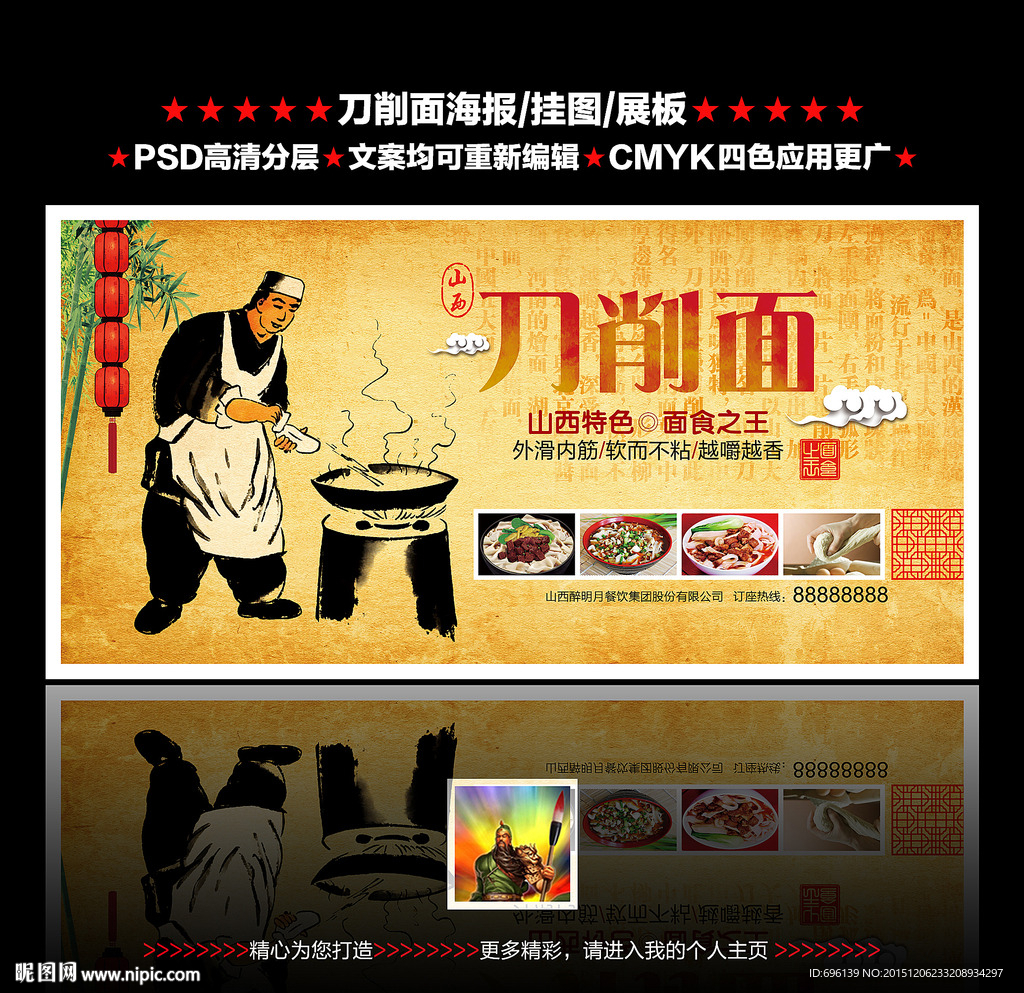 刀削面