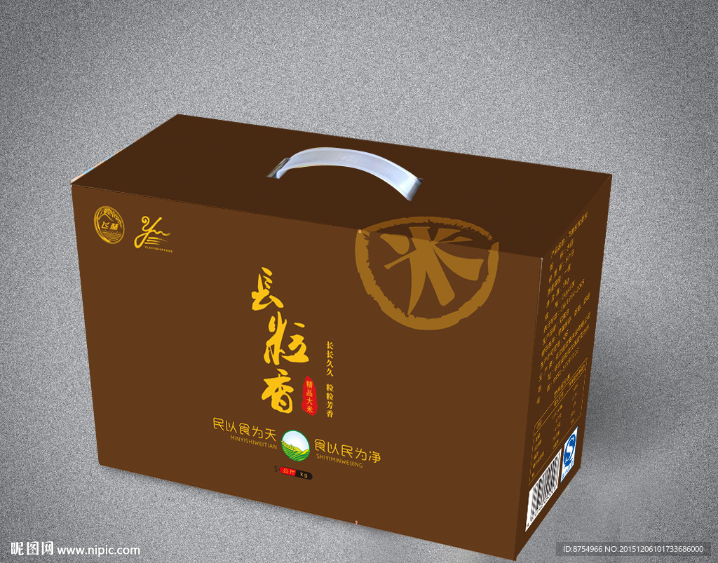 大米包装(平面图)