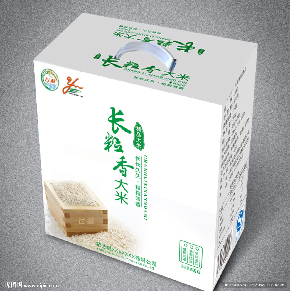 大米包装（平面图）