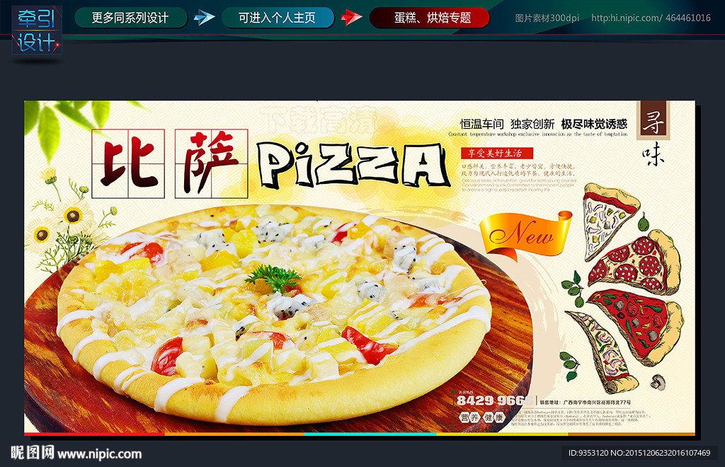 披萨  比萨  美食