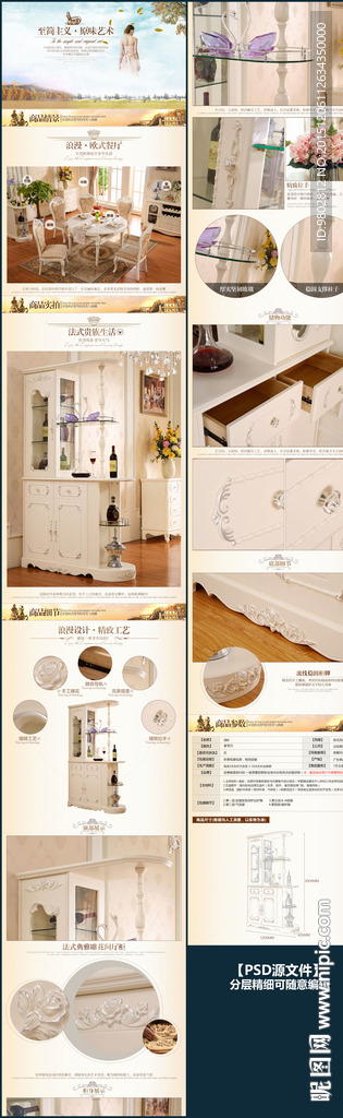 法式间厅柜详情