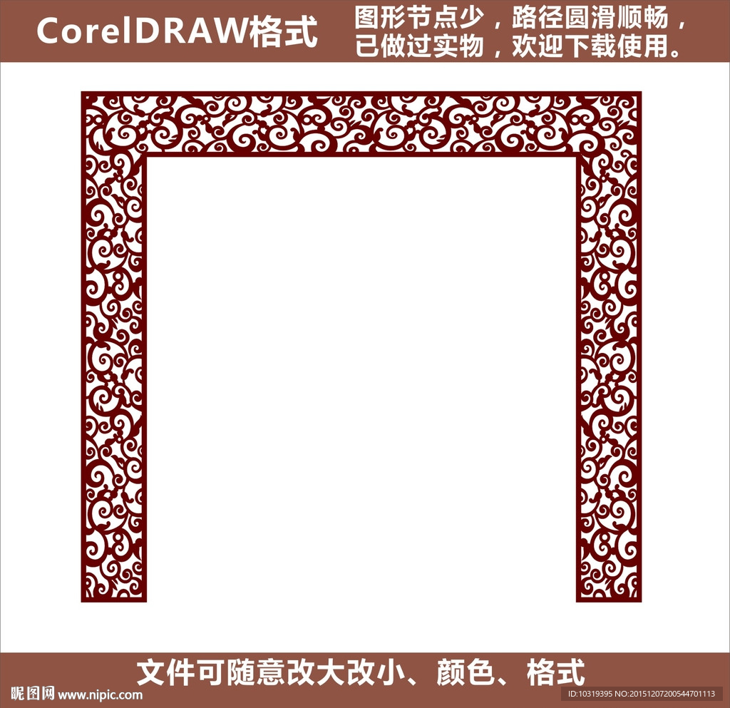 花格屏风
