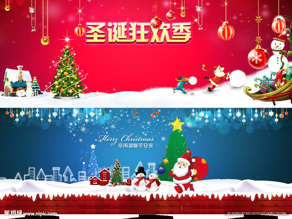 圣诞节红色节日大屏海报