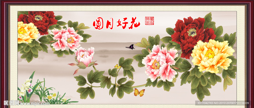 花开富贵