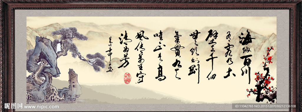 字画