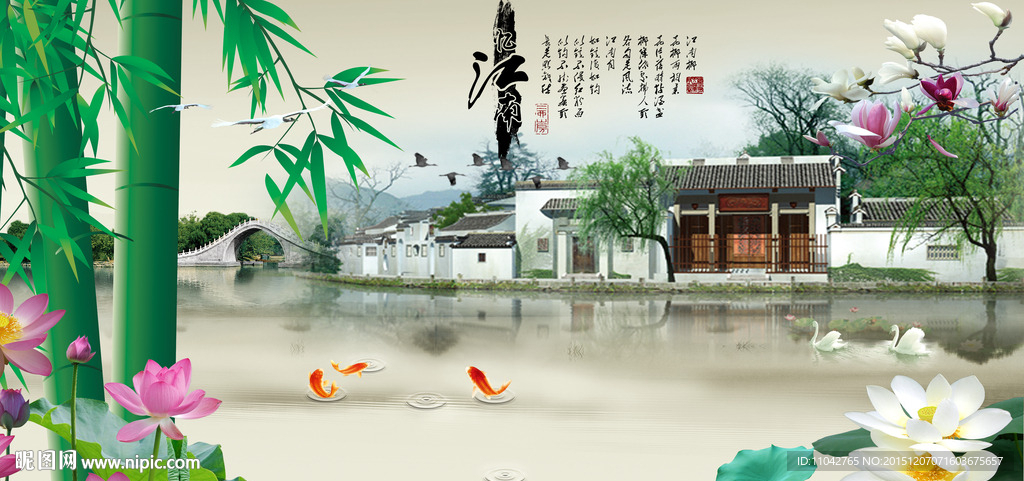 江南水乡