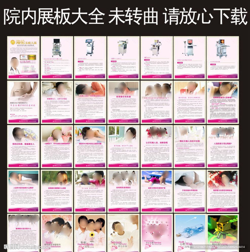 医院展板