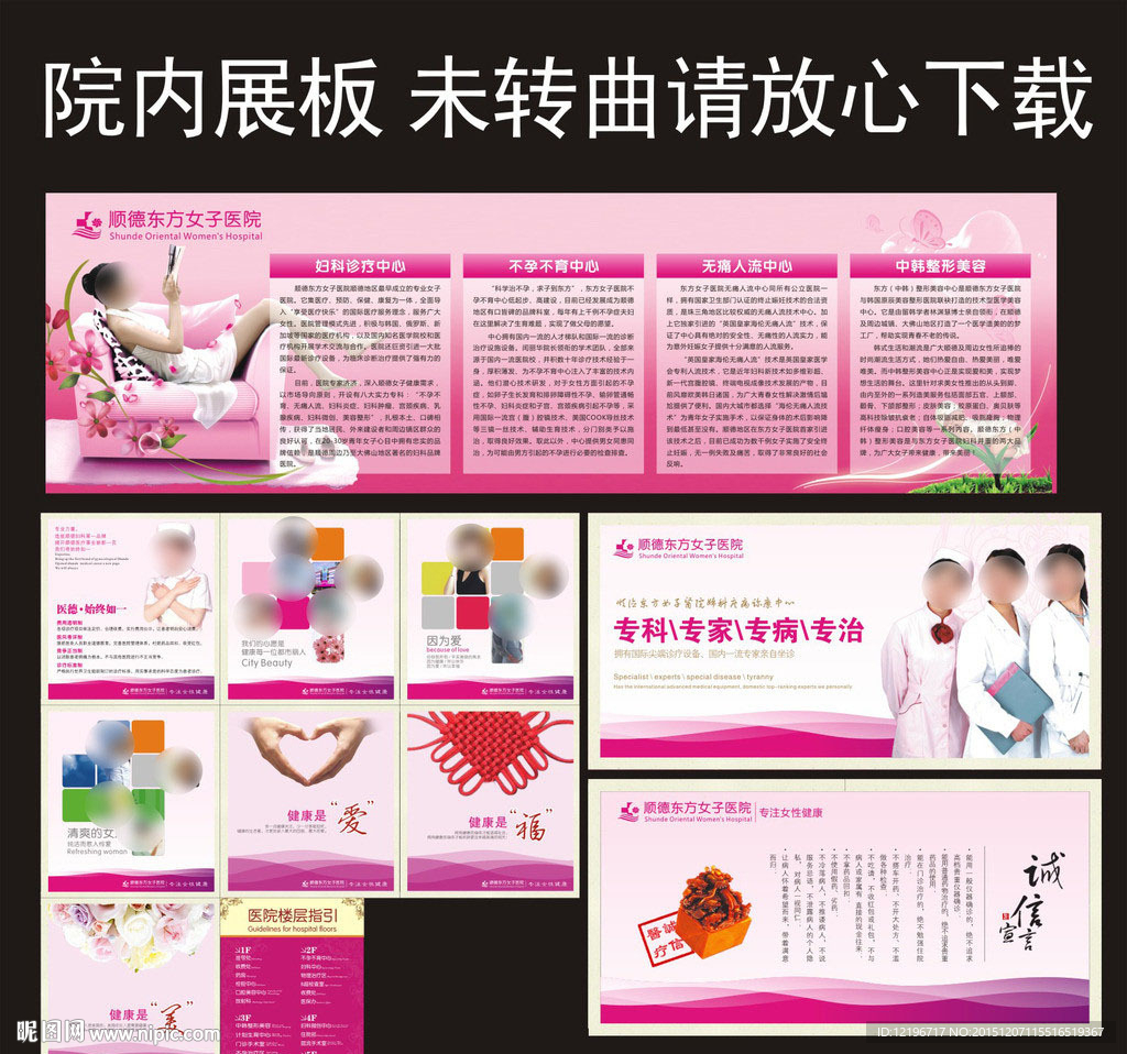 医院展板