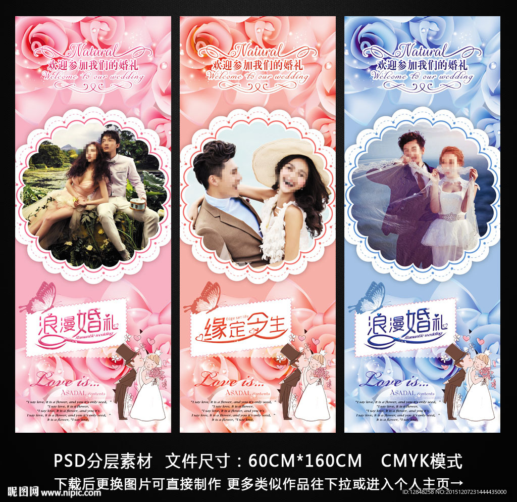 婚礼展架