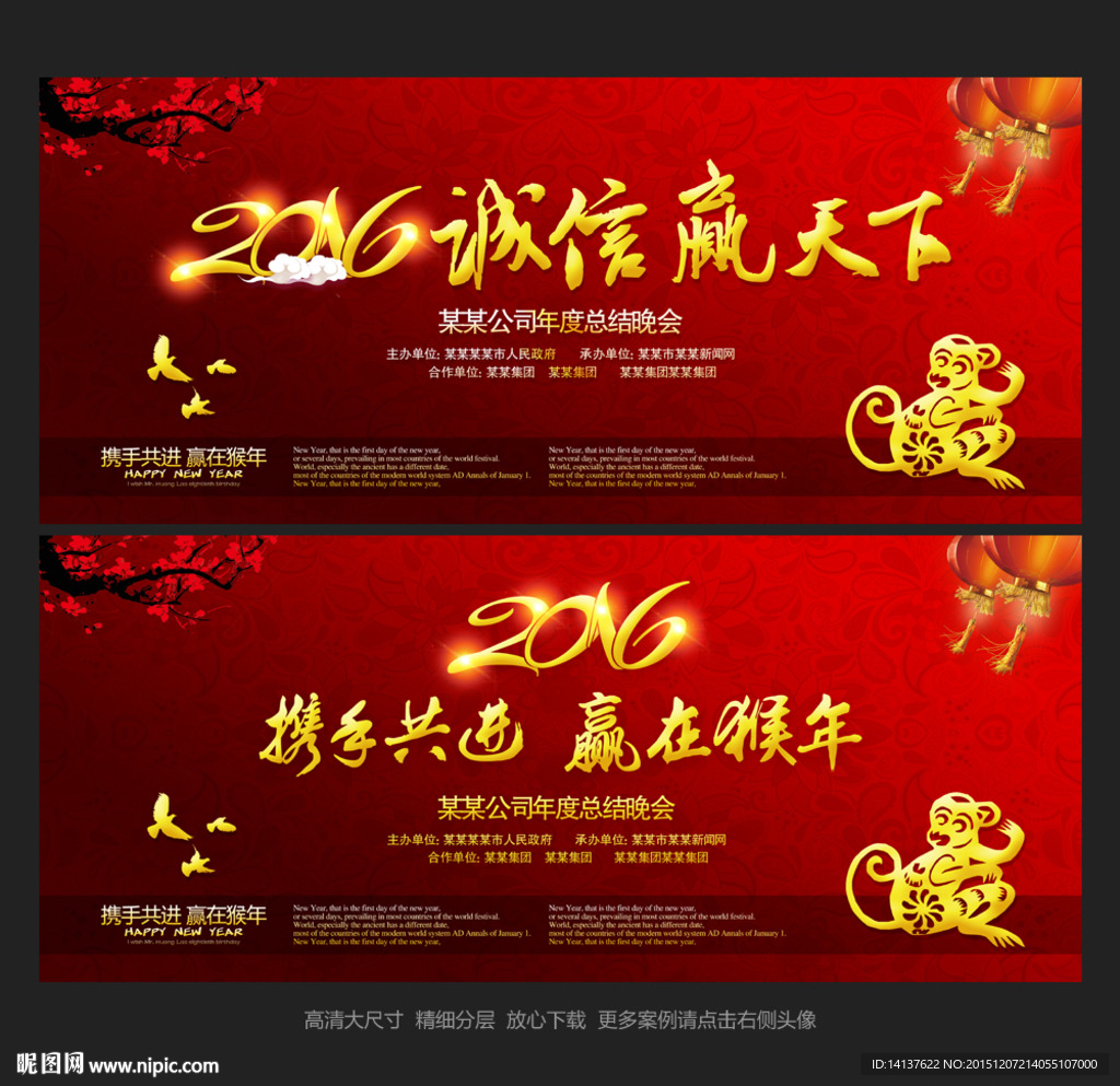 年会