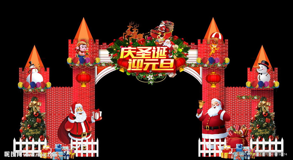 庆圣诞迎元旦节日门头