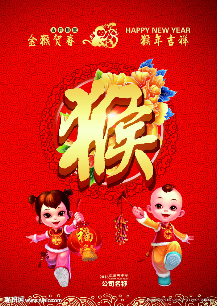 2016挂历封面
