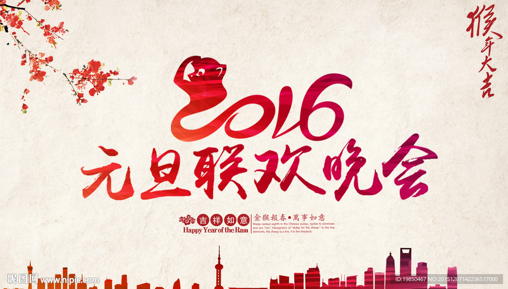 猴年图片
