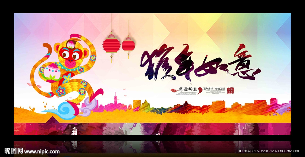 2016 猴年