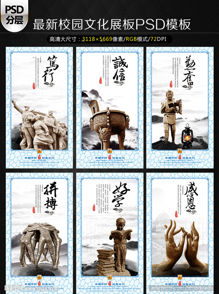 校园文化
