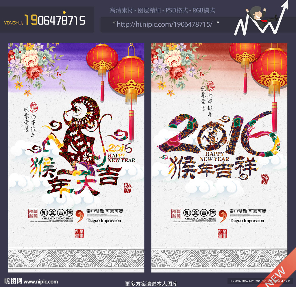 新年