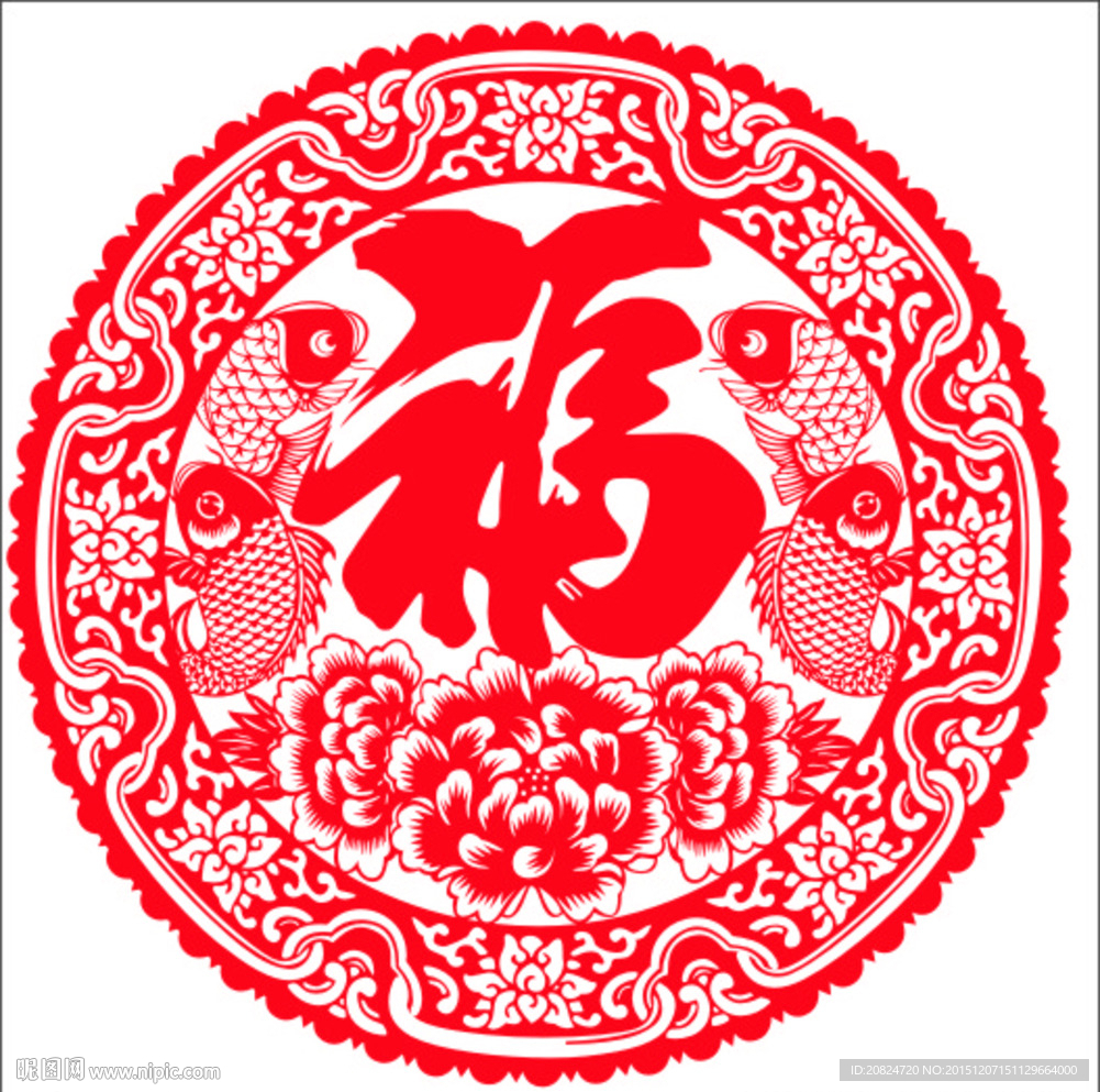 双鱼福剪纸矢量