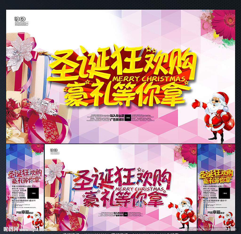 圣诞