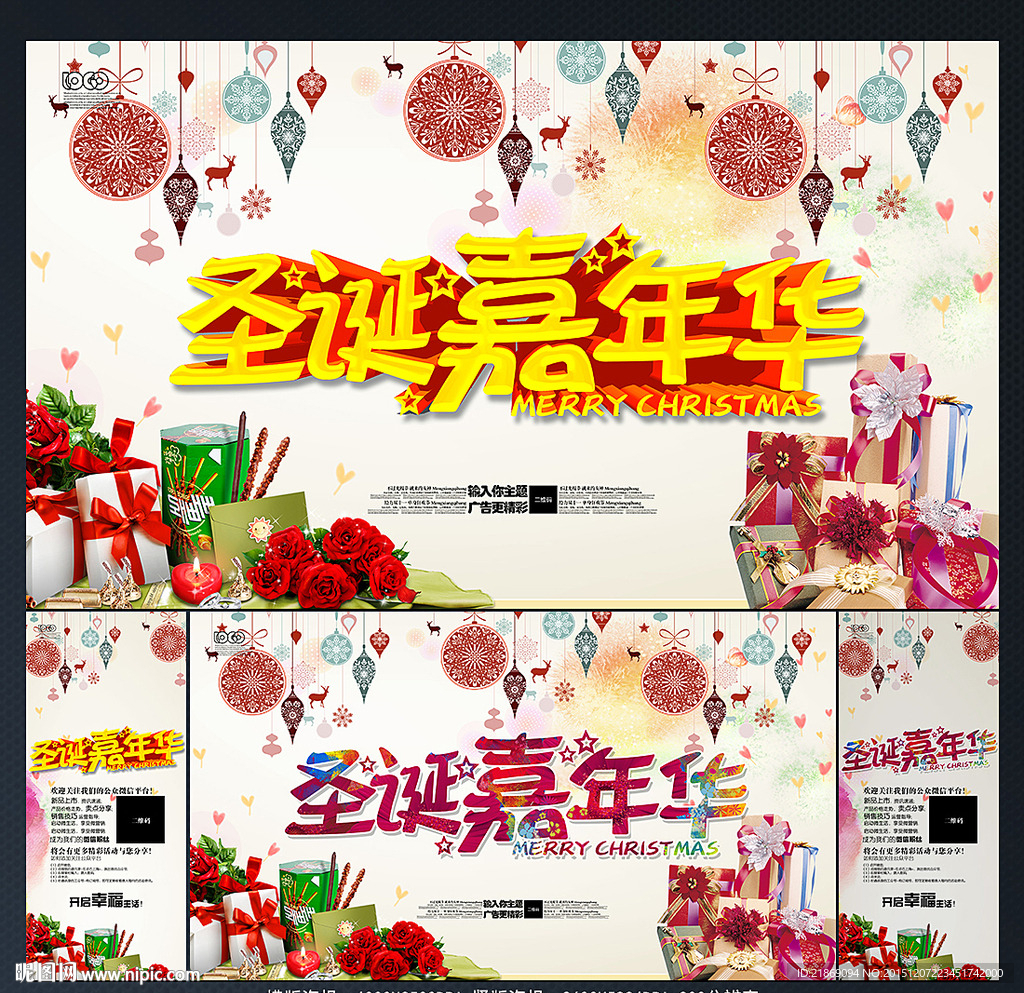 圣诞