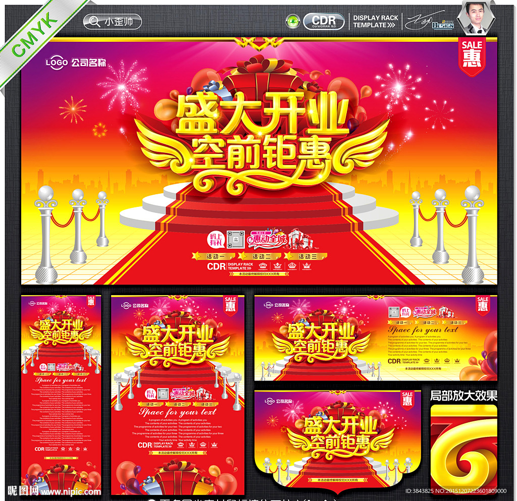 开业