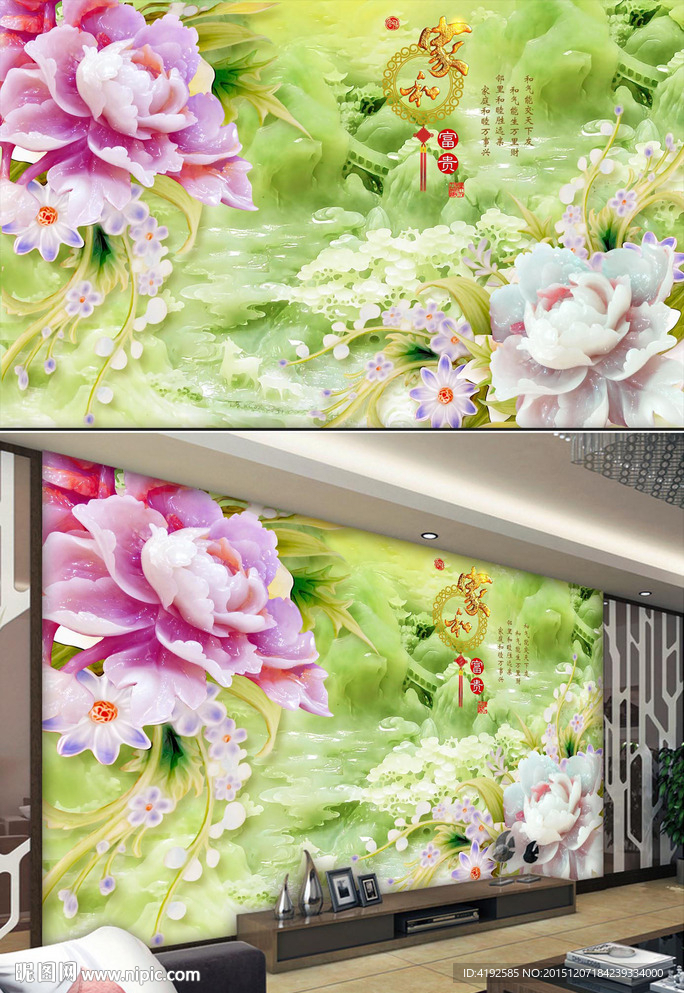 玉雕牡丹山水电视墙壁画