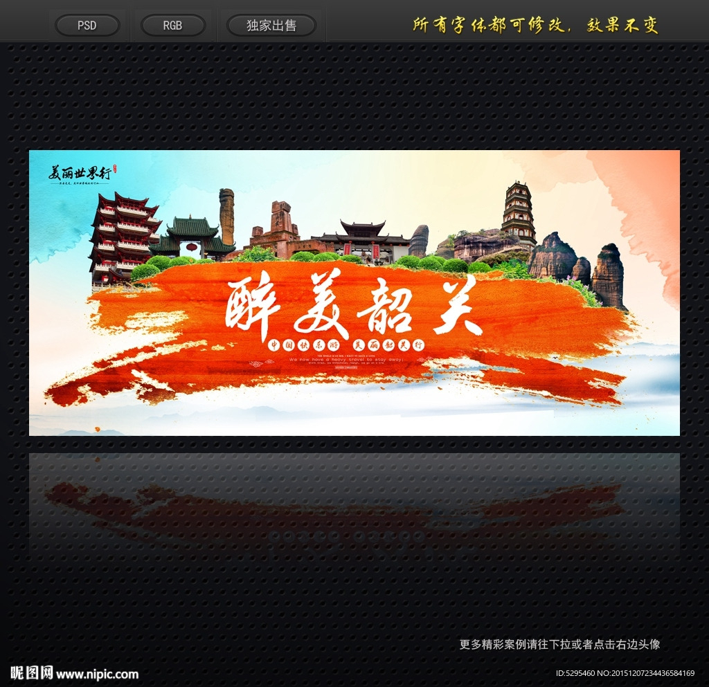 韶关