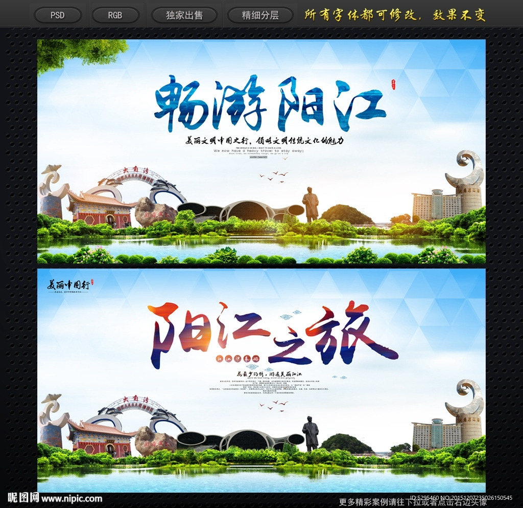 阳江