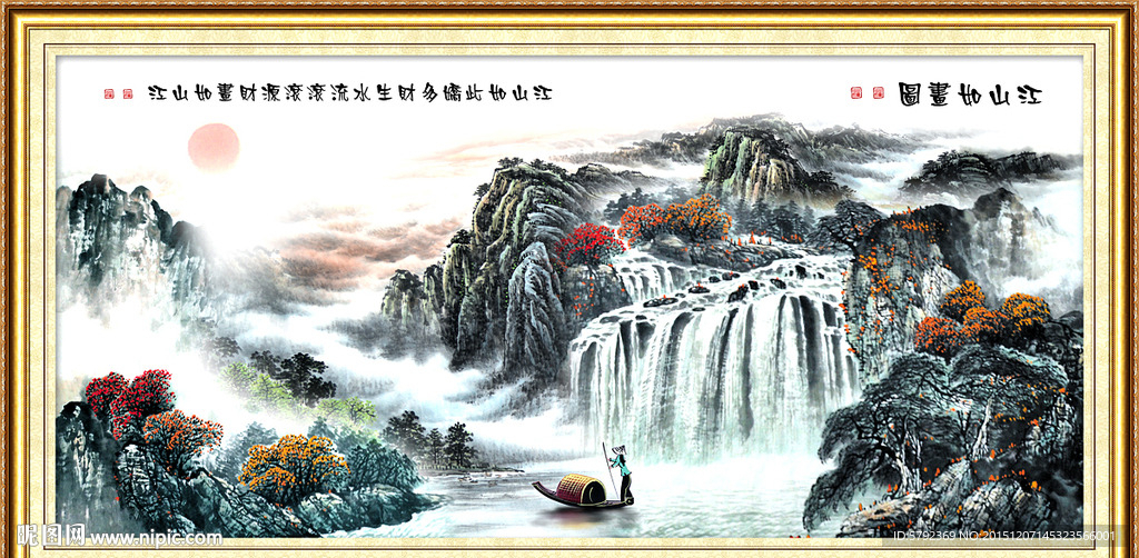 山水风景画