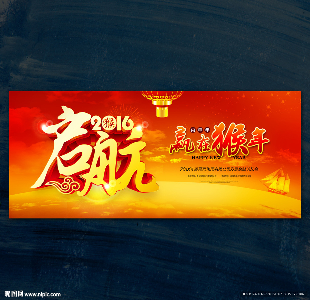年会