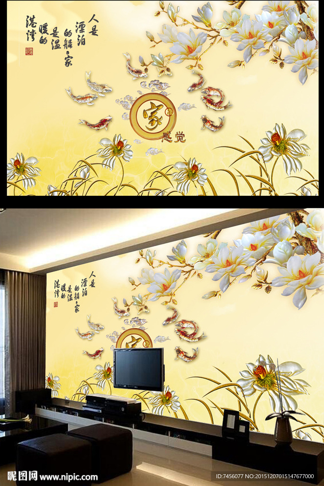彩雕玉兰花中式背景墙