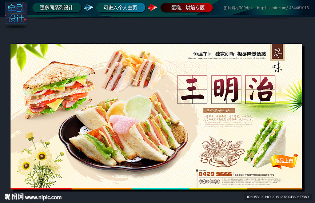 三明治  美食