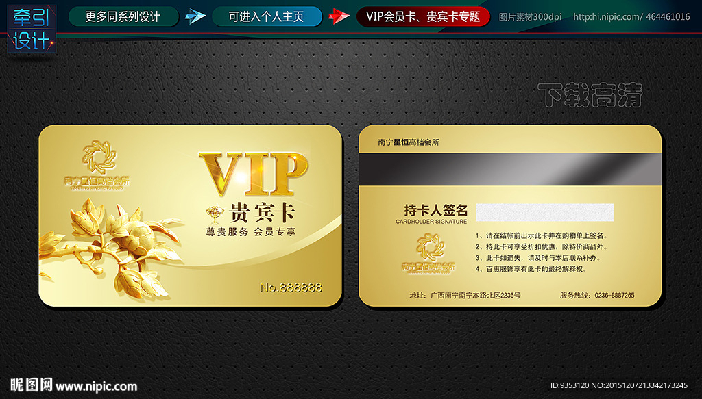 钻石 vip卡 会员卡 设计