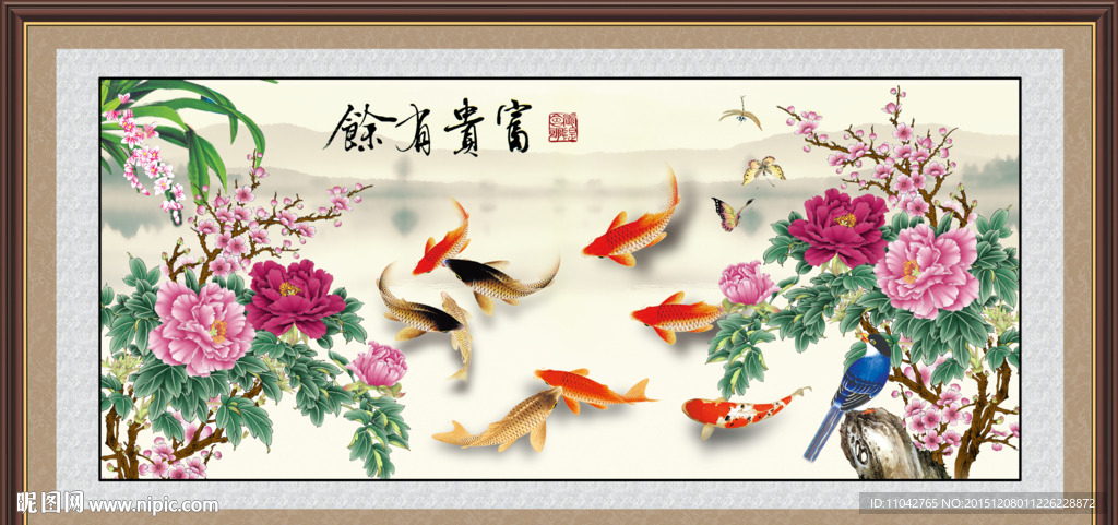 九鱼图