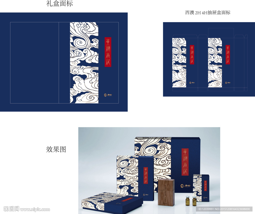 沉香包装