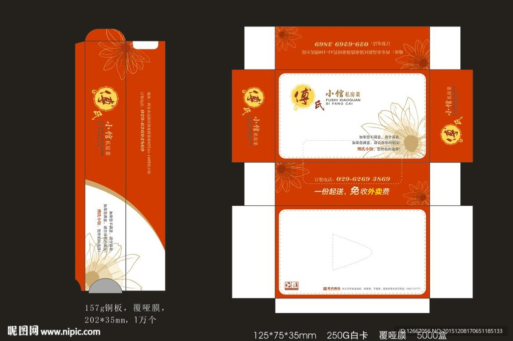 抽纸盒   筷套