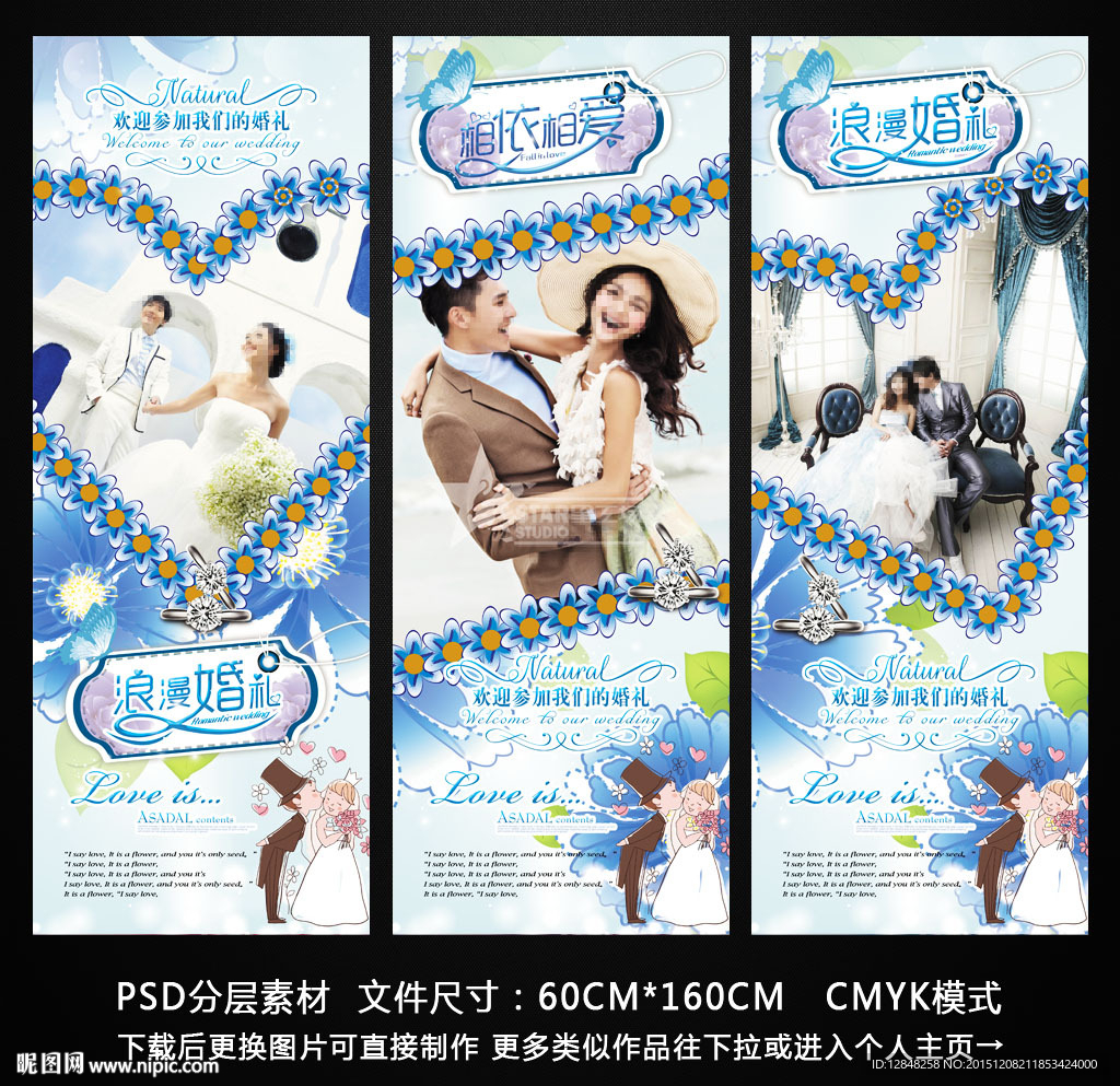 结婚展架