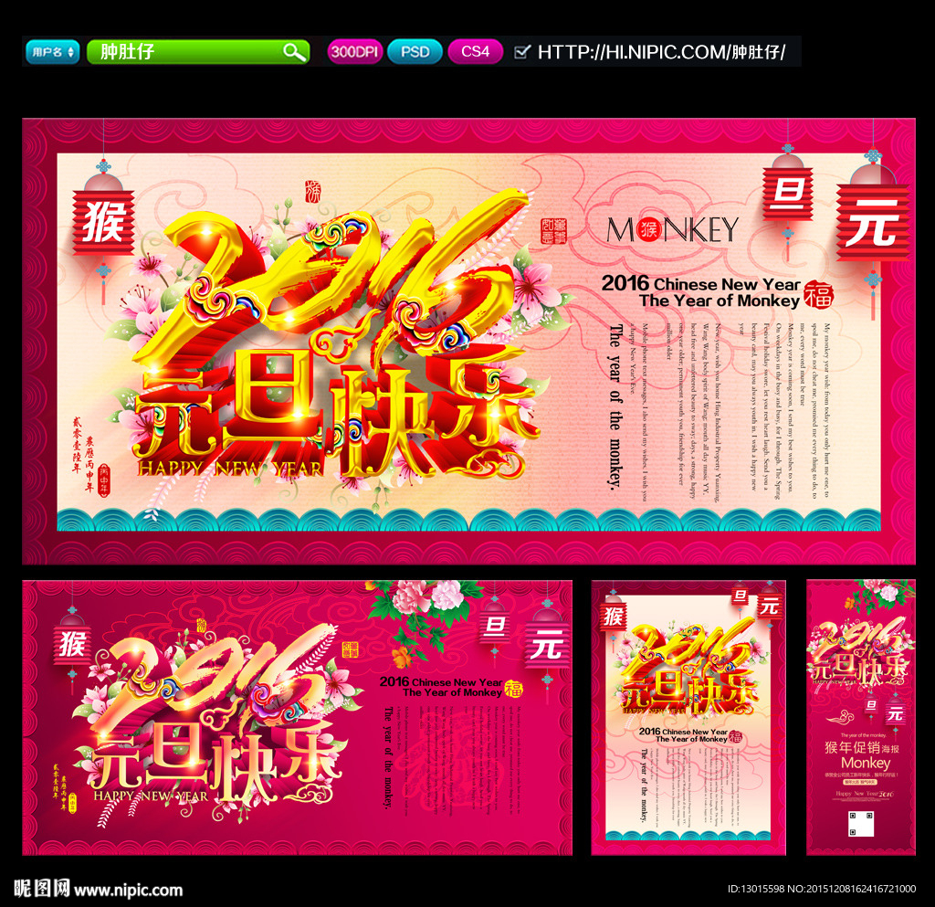 元旦