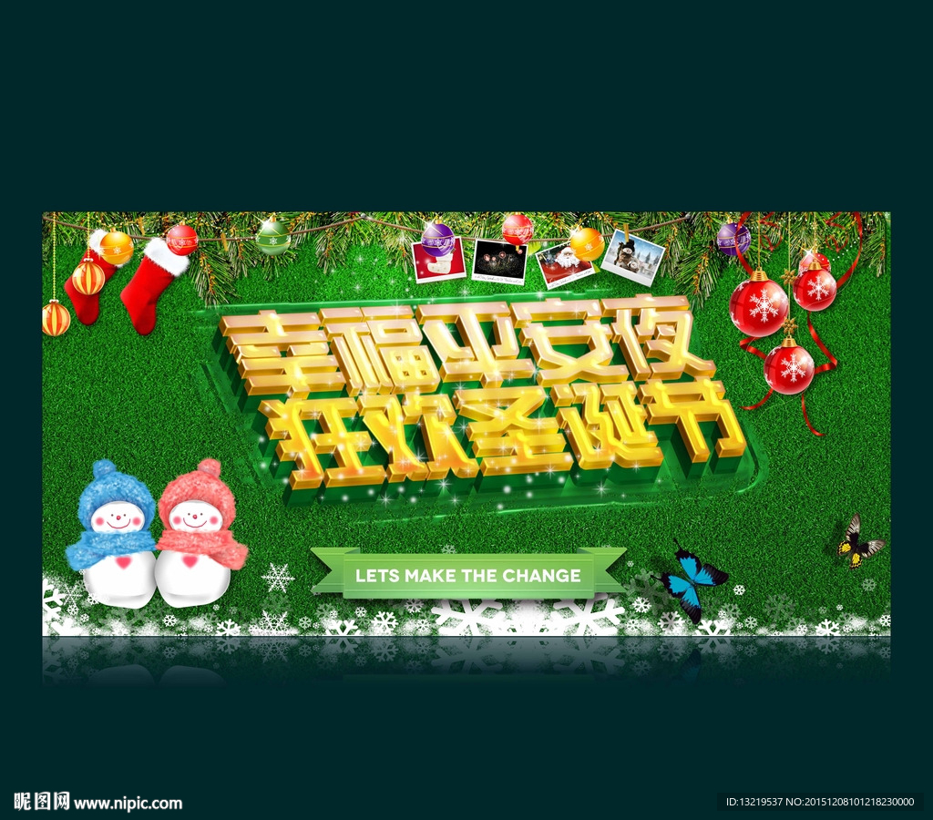 圣诞节