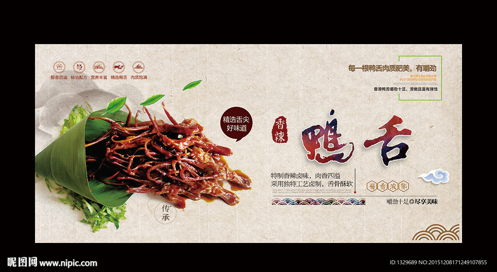 鸭舌