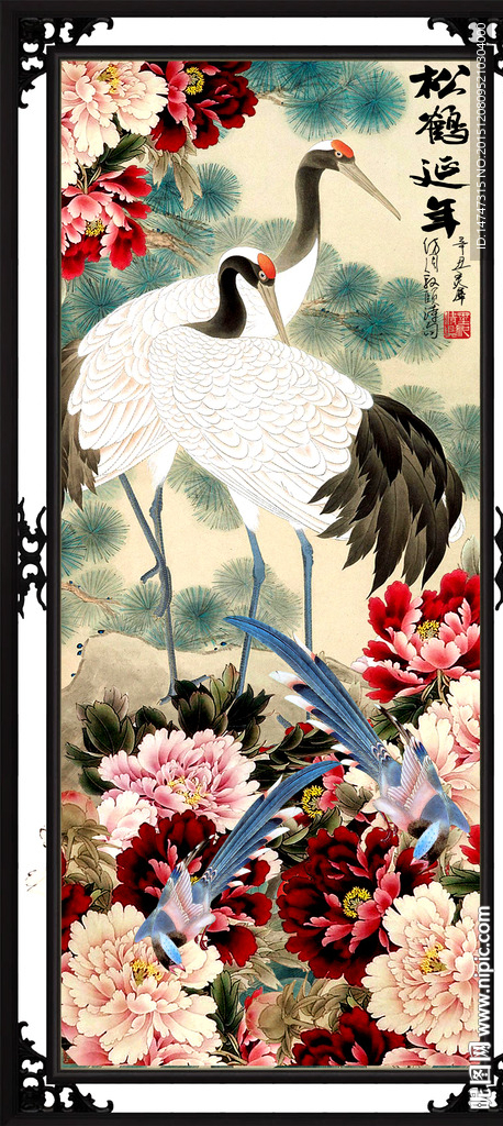 松鹤延年