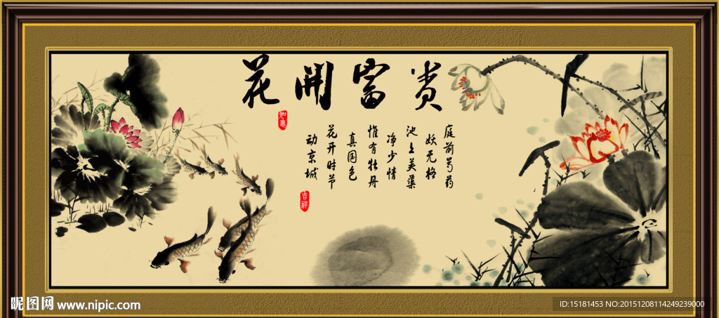 水墨荷花
