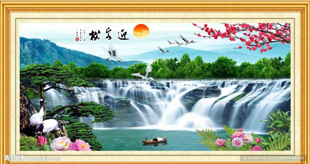 迎客松