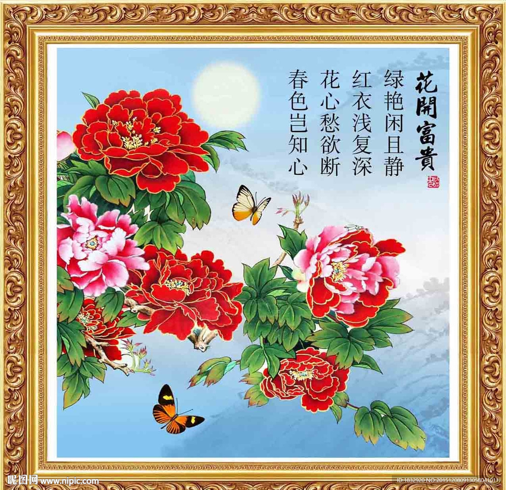 牡丹
