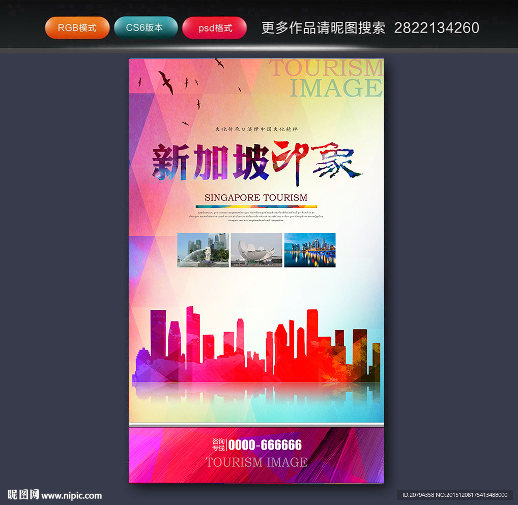 新加坡旅游