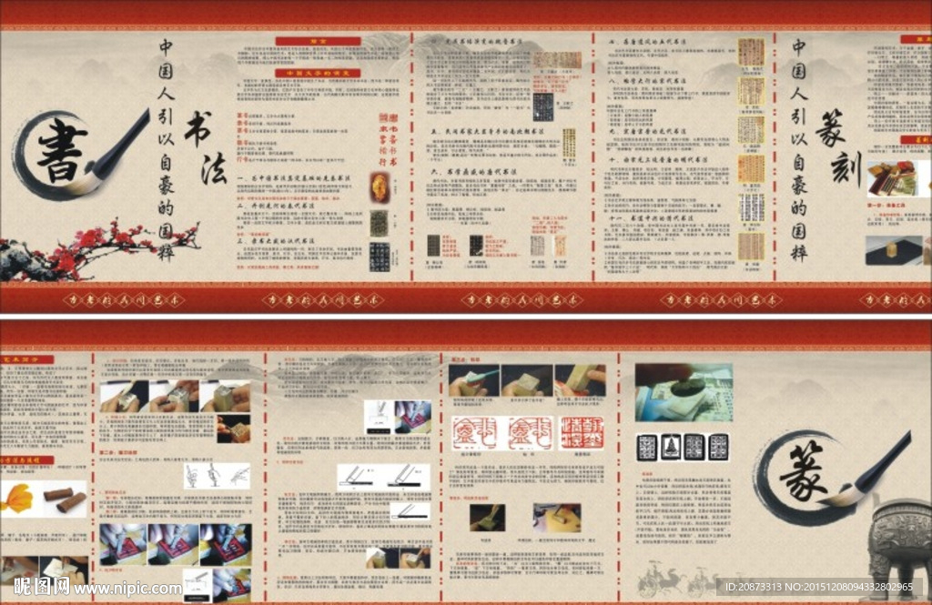 书法 篆刻