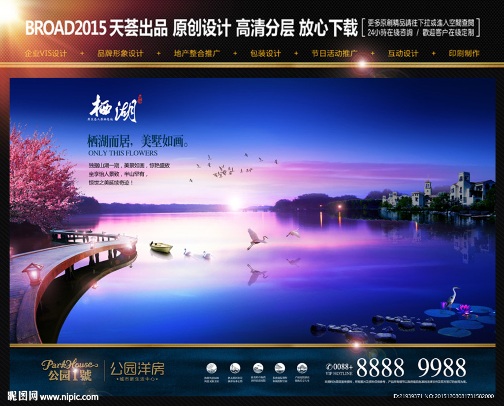 高端地产豪宅形象广告