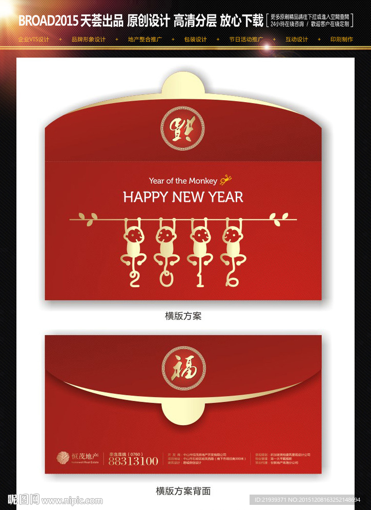 新年利是封