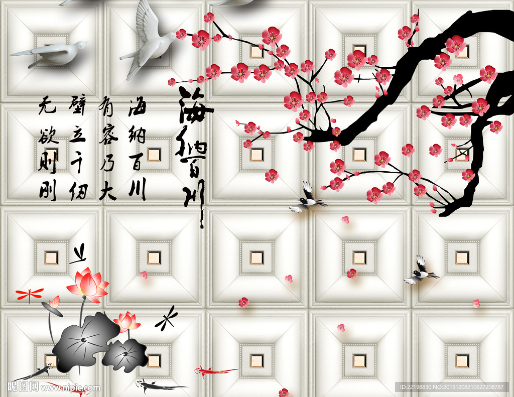 软包梅花