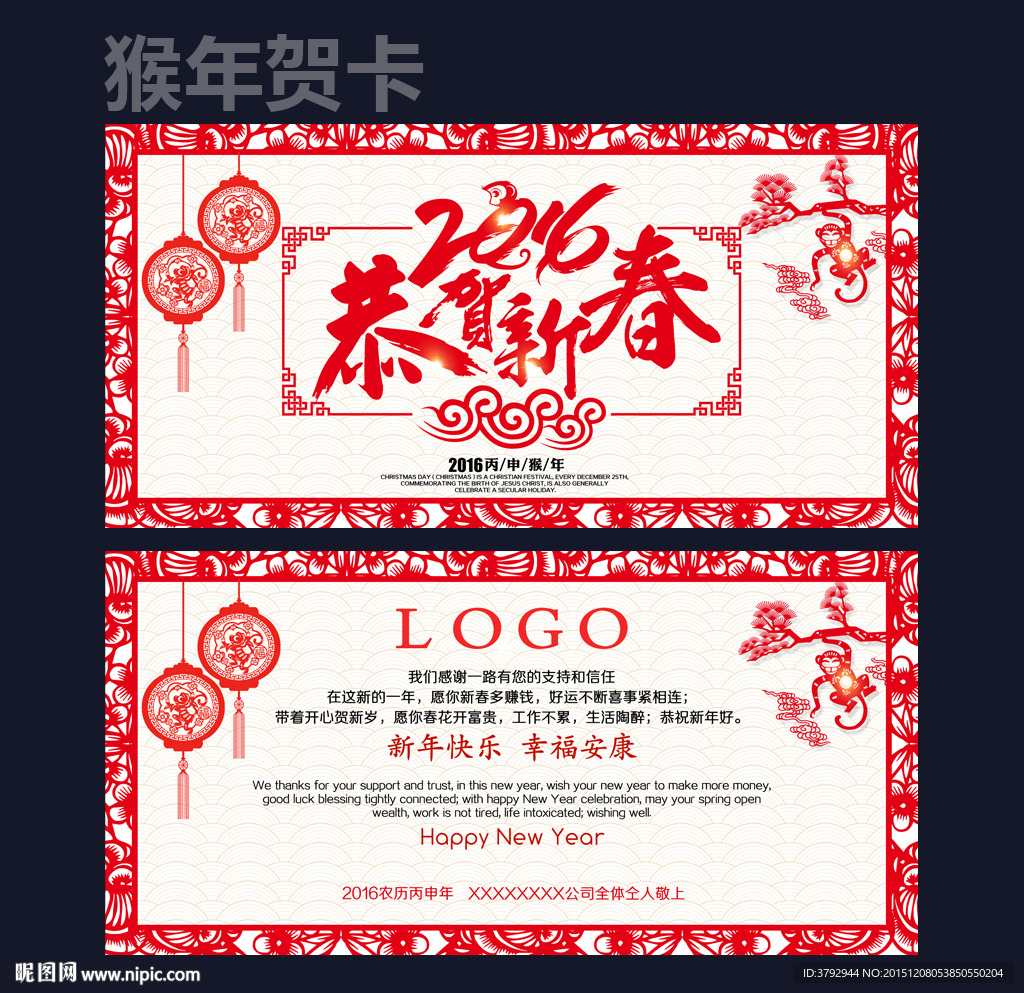 新年贺卡