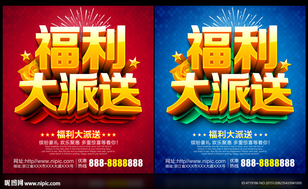 福利大派送